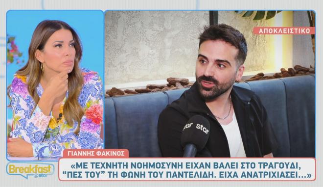 «Με τεχνητή νοημοσύνη έχουν βάλει τη φωνή του Παντελίδη στο τραγούδι μου»