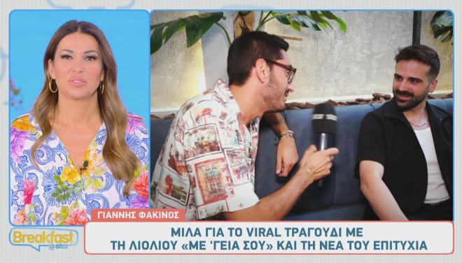 «Με τεχνητή νοημοσύνη έχουν βάλει τη φωνή του Παντελίδη στο τραγούδι μου»