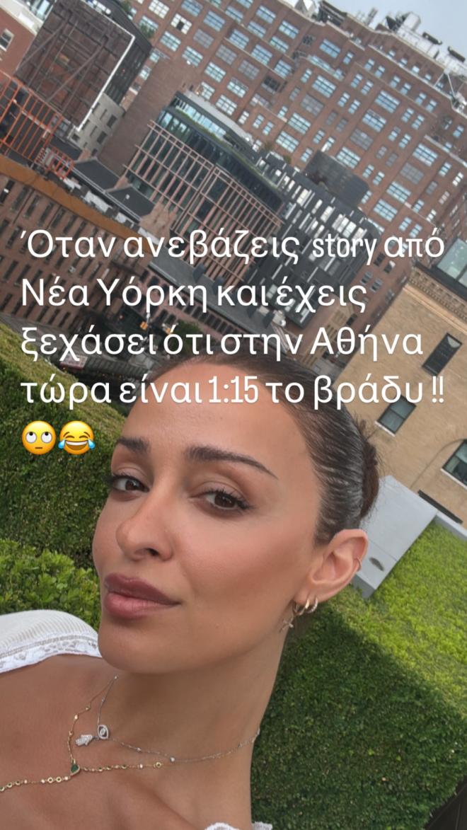 Ελένη Φουρέιρα στη Νέα Υόρκη