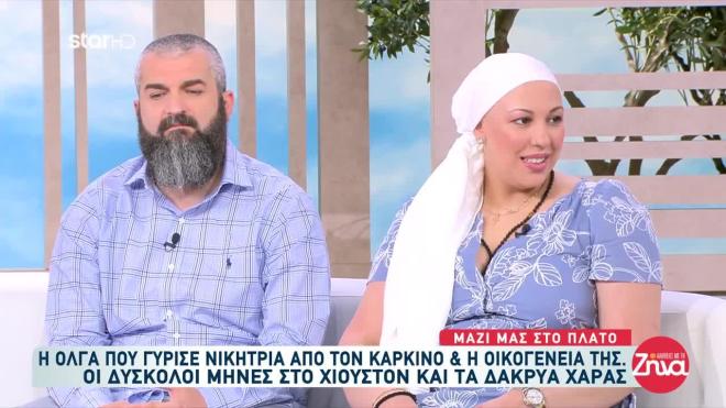 Η Όλγα Μαυρίδου νίκησε τον καρκίνο - «Το περάσαμε μαζί και οι τρεις»