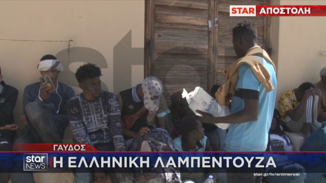 Γαύδος: H ελληνική «Λαμπεντούζα» 