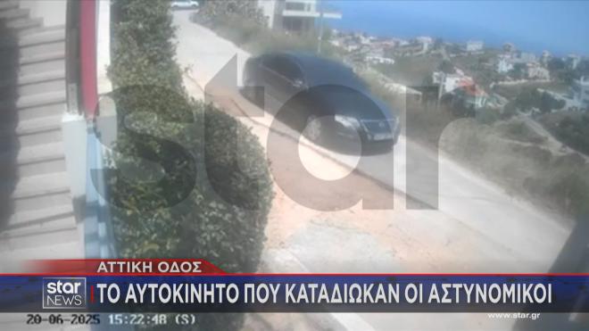 Αυτό είναι τo αυτοκίνητο που καταδίωκαν οι αστυνομικοί στην Αττική Οδό