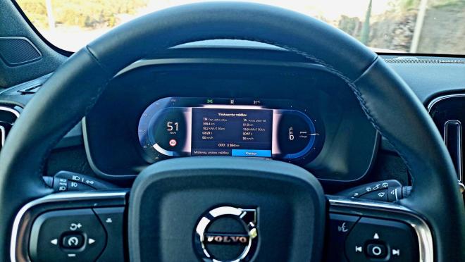 Test drive: Στο τιμόνι του Volvo EX40 Single Motor Extended Range 252 ps