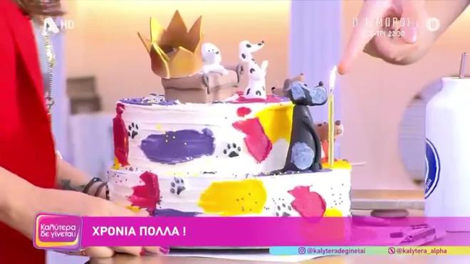 Τούρτα γενεθλίων με τα αγαπημένα της ζωάκια