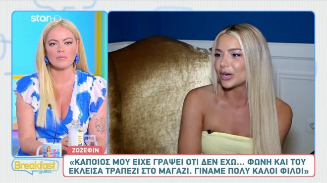 Ζόζεφιν: Μου είχε γράψει ότι δεν έχω φωνή & του έκλεισα τραπέζι στο μαγαζί