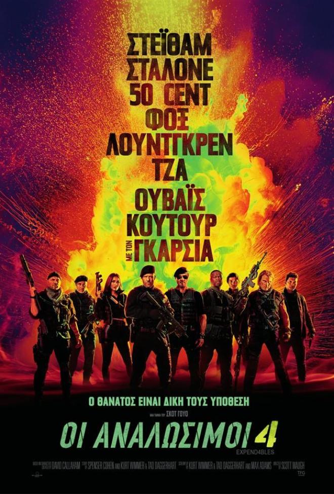 Novacinema: Συναρπαστικός Ιούλιος με μεγάλες πρεμιέρες