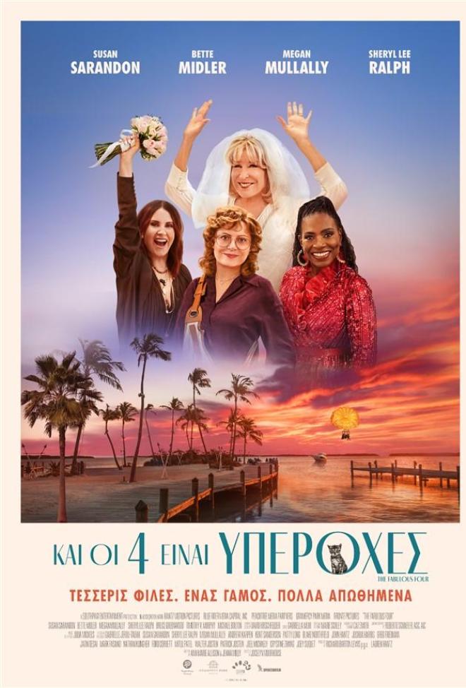 Novacinema: Συναρπαστικός Ιούλιος με μεγάλες πρεμιέρες