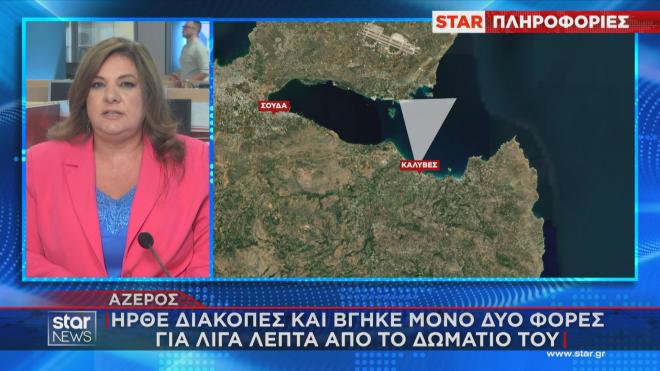 Η Σούδα και η περιοχή που έμενε ο Αζέρος 