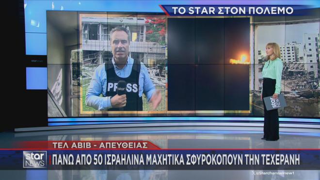 Το σφυροκόπημα του Ισραήλ στην Τεχεράνη 