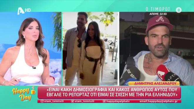 Αλεξάνδρου: «Να πηγαίνεις σε πληρωμένο εμπορικό & να σε βγάζουν σε σχέση»