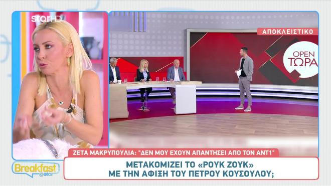 Μετακομίζει το Rouk Zouk μετά την άφιξη του Πέτρου Κουσουλού;