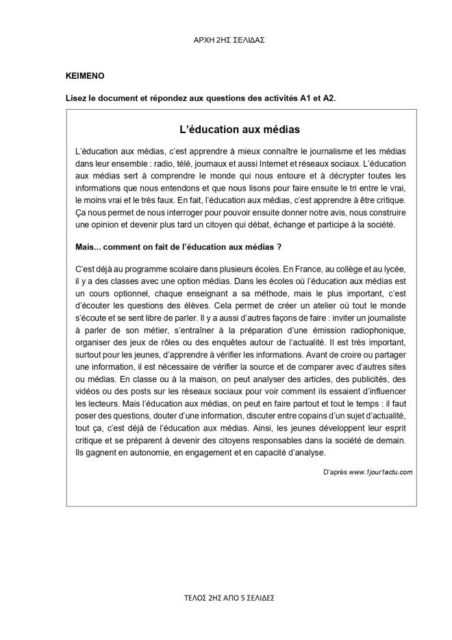 Πανελλήνιες 2025: Τα θέματα που έπεσαν στα Γαλλικά και οι απαντήσεις