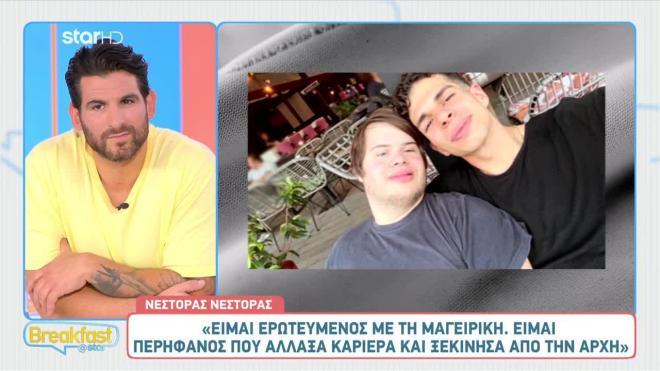 MasterChef: Ο Νέστορας με τον αδερφό του, Κωνσταντίνο