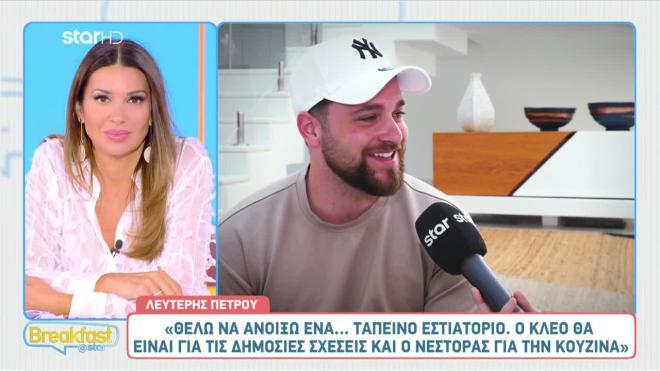 MasterChef Νέστορας: «Είμαι ερωτευμένος μαζί της και θα συνεχίσω να είμαι»