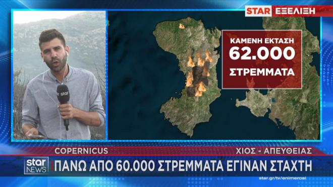Ο χάρτης της καταστροφής στη Χίο από την πυρκαγιά 