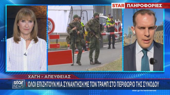 Δρακόντεια τα μέτρα ασφαλείας στη Χάγη για τη σύνοδο κορυφής του ΝΑΤΟ   