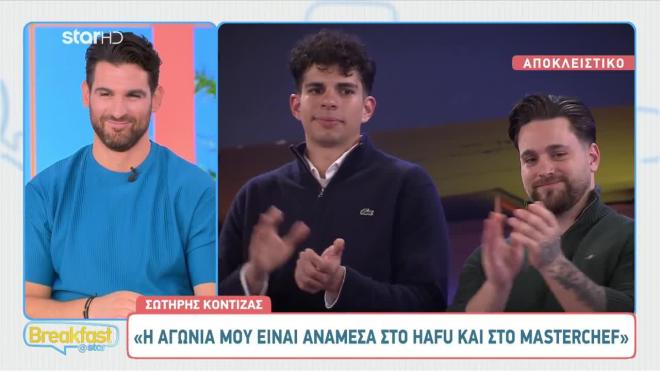 Σωτήρης Κοντιζάς πριν τον τελικό MasterChef: «Δεν περίμενα αυτούς τους δυο»