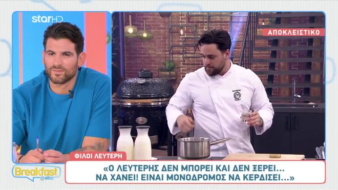 MasterChef: «Για μένα είναι ήδη νικητής» - Τι λέει η σύντροφος του Λευτέρη