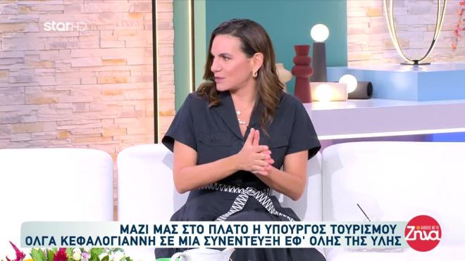 Όλγα Κεφαλογιάννη για τουρισμό 