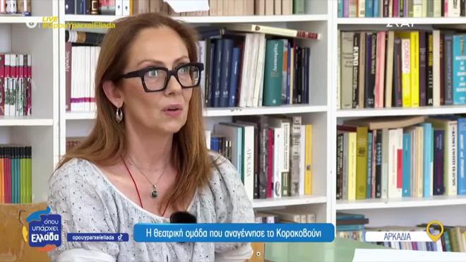 Βάνα Ραμπότα: Εγκατέλειψε την Αθήνα - Σε ποιο χωριό ζει μόνιμα