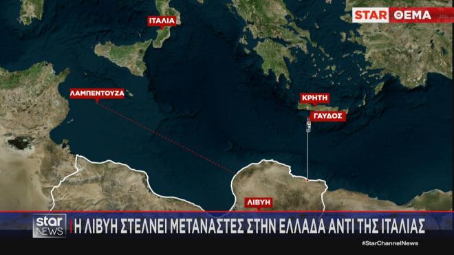 Ο χάρτης της διαδρομής των μεταναστών από τη Λιβύη προς Γαύδο και Κρήτη 