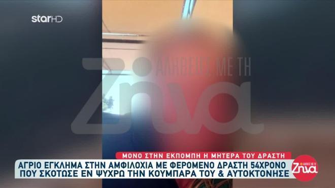 Ο δράστης της δολοφονίας στην Αμφιλοχία φέρεται να προκαλούσε εντάσεις και καβγάδες στο χωριό