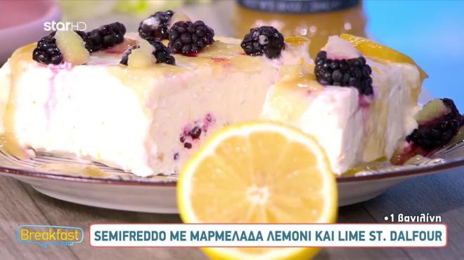 Σεμιφρέντο με λάιμ και λεμόνι