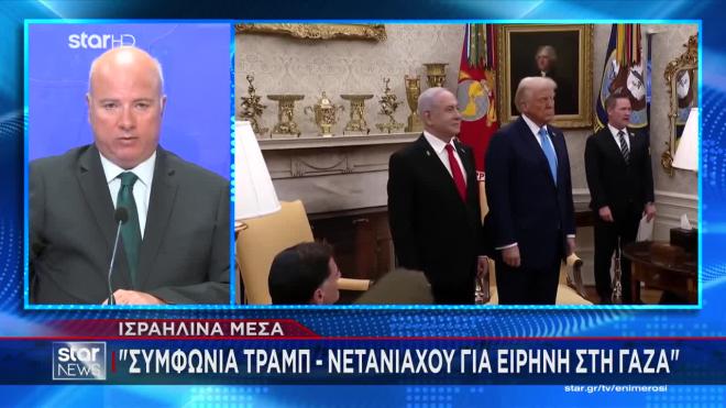 «Τραμπ και Νετανιάχου συμφώνησαν για εκεχειρία στη Γάζα», λένε ισραηλινά ΜΜΕ