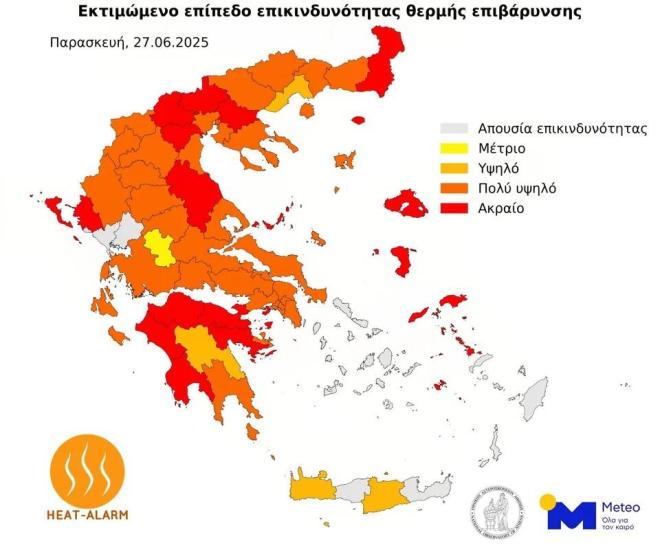 Μέχρι πότε θα διαρκέσει ο καύσωνας - Τι καιρό θα κάνει το Σαββατοκύριακο