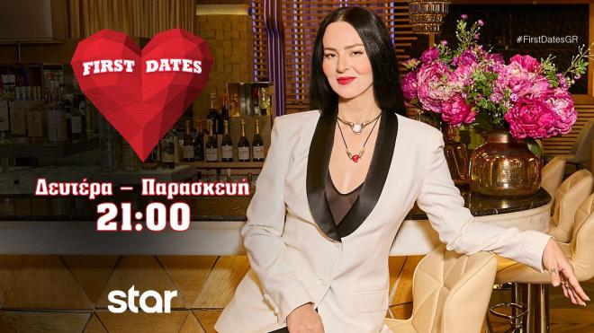 First Dates: Τρία πρώτα ραντεβού και απρόβλεπτες ιστορίες αγάπης