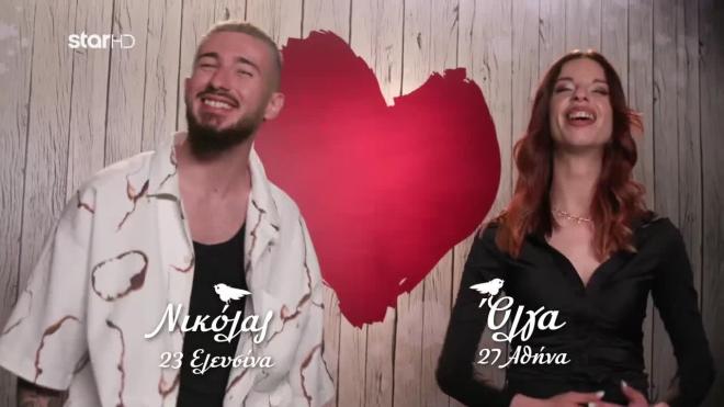 FIRST DATES