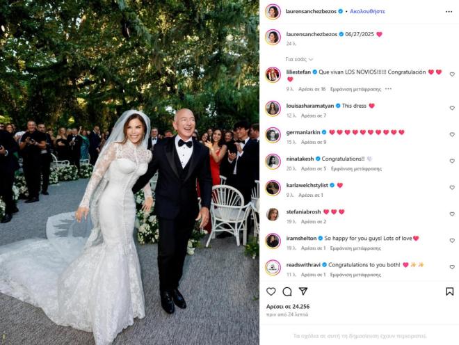 Τζεφ Μπέζος και Λόρεν Σάντσεζ παντρεύτηκαν στη Βενετία