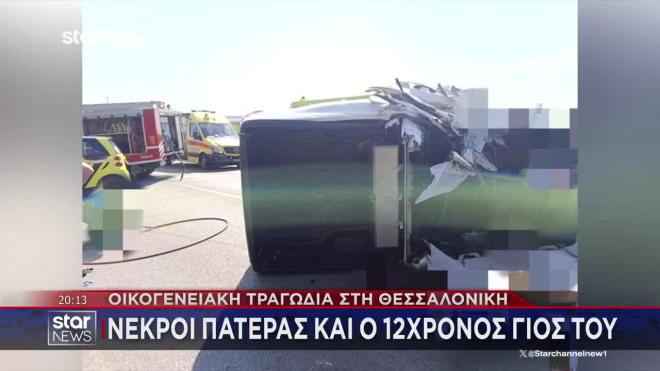 Τροχαίο Θεσσαλονίκη: «Μπήκε στο ρεύμα μου, είμαι σοκαρισμένος»
