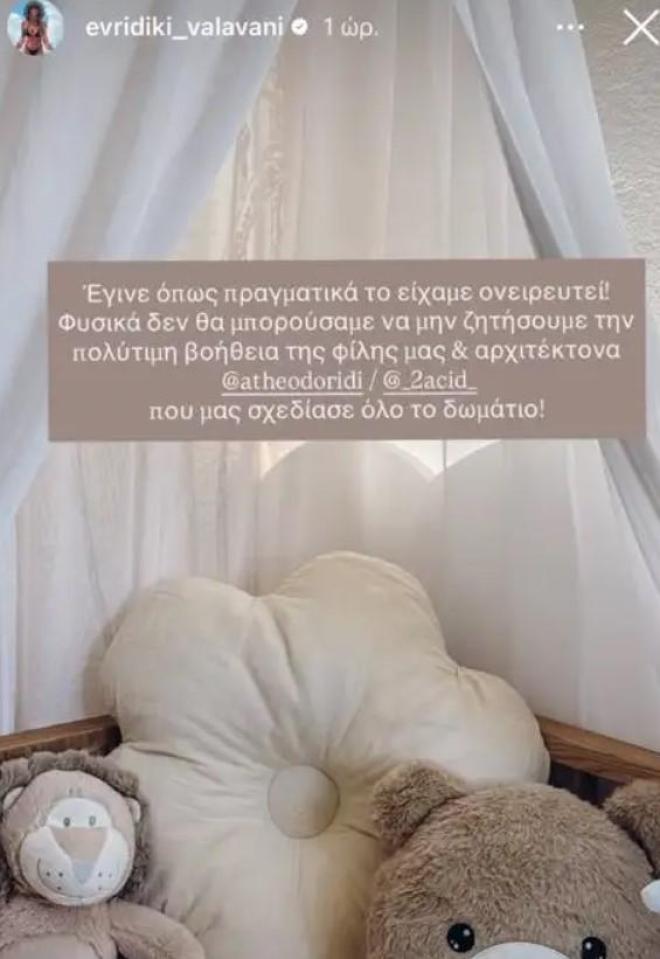 Ευρυδίκη Βαλαβάνη: Δείτε το παιδικό δωμάτιο του γιου της