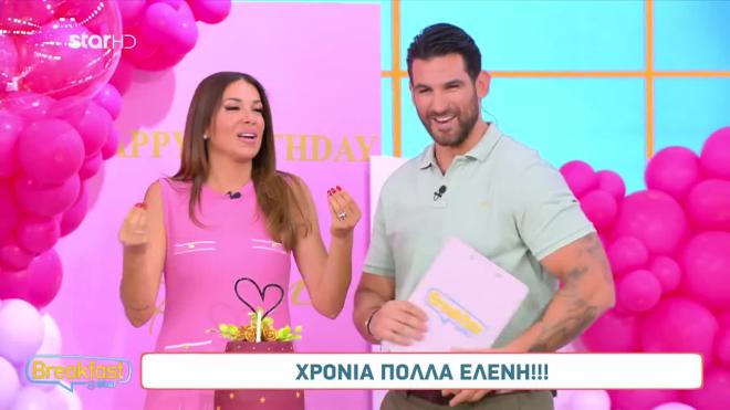 χατζιδου γενεθλια