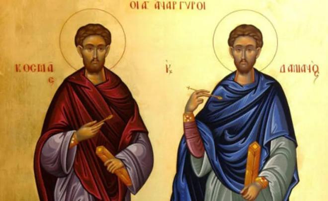 Εορτολόγιο: Ποιοι γιορτάζουν σήμερα 1 Ιουλίου
