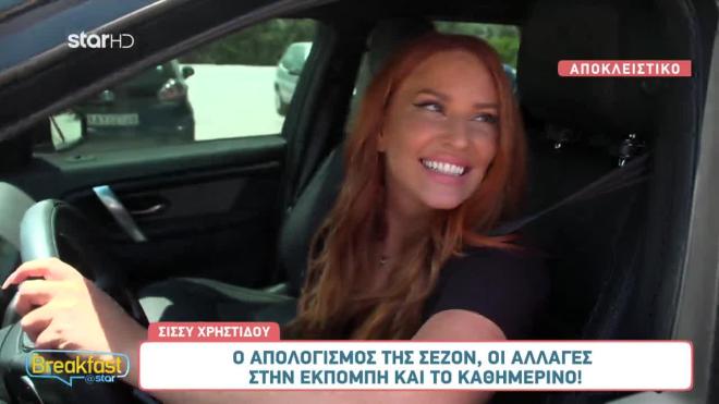 σισσυ χρηστιδου