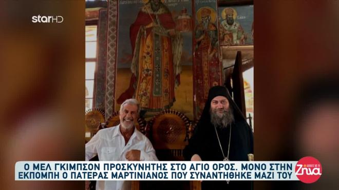 Μελ Γκίμπσον