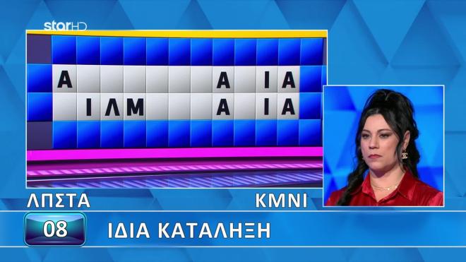 Τρόχος της τύχης: Δύσκολος ο τελικός γρίφος για την Ελευθερία - Για σένα;