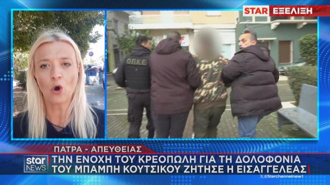 Υπό δρακόντεια μέτρα ασφάλειας η άφιξη και αναχώρηση από τα δικαστήρια του κατηγορούμενου για δολοφονία στο Μεσολόγγι    