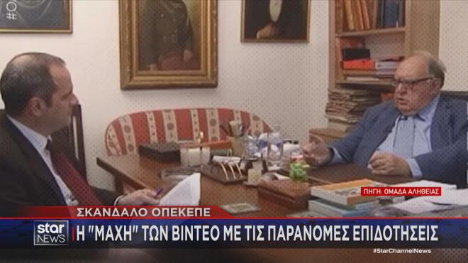 Η απάντηση της ΝΔ για τις επιδοτήσεις με Θ. Πάγκαλο   