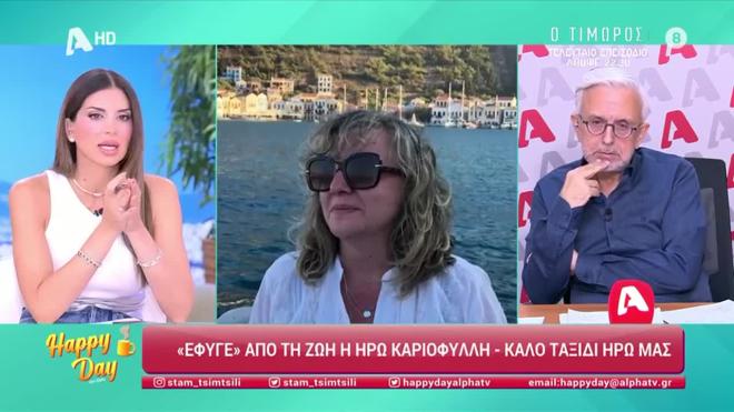 Ηρώ Καριοφύλλη: Συγκινεί ο Βερύκιος για τον «Γολγοθά» της δημοσιογράφου