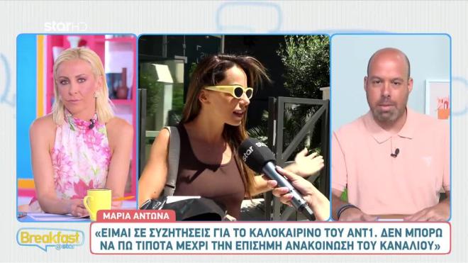 Αντωνά: «Δε λαχτάρησα, πήρα το αεροπλανάκι μου και ήρθα»