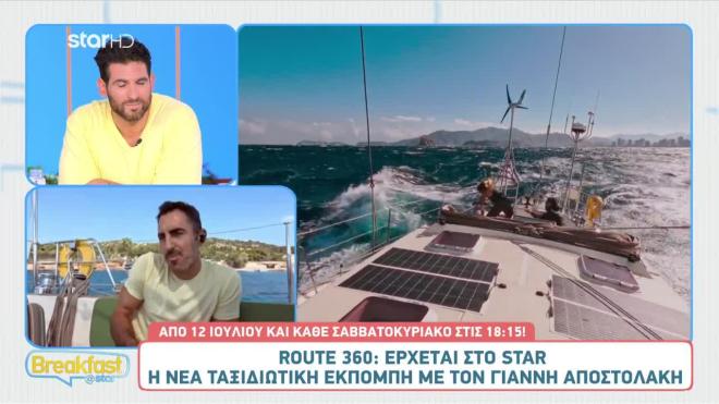 Γιάννης Αποστολάκης: «Το ROUTE 360 είναι σεμινάριο ζωής»
