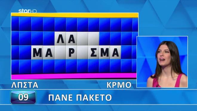 Τροχός της Τύχης: Βρήκε τον γρίφο στο... άψε σβήσε!