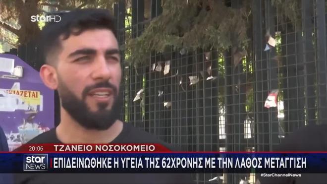 Τζάνειο: «Χάσαμε τη μητέρα μας, είναι πολύ βαρύ»