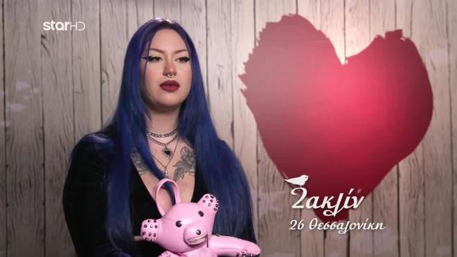 First Dates: H αντίδραση της Ζακλίν όταν είδε την Αργυρώ
