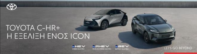 Ήρθαν τα νέα Toyota BEV SUV - Τιμές