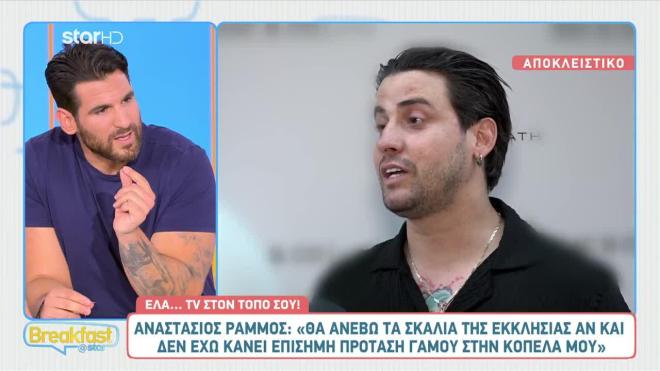 ράμμος