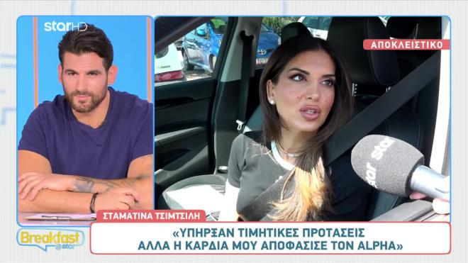 Σταματίνα Τσιμτσιλή: «Έχω ένα μότο: σεβόμαστε όλους, δε φοβόμαστε κανέναν»